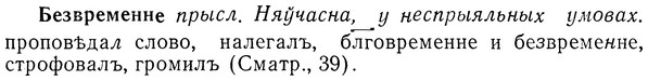 img/01/01-228_1137_Безвременне.jpg