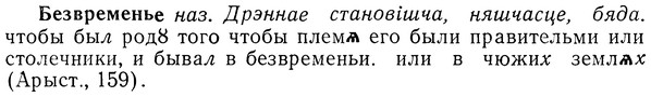 img/01/01-228_1138_Безвременье.jpg