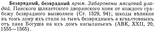 img/01/01-228_1139_Безврядный.jpg