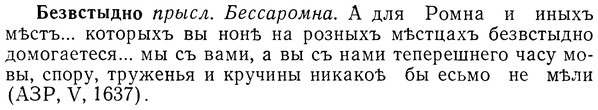 img/01/01-228_1140_Безвстыдно.jpg