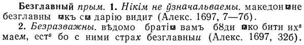 img/01/01-228_1142_Безглавный.jpg