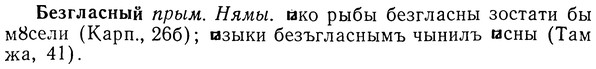 img/01/01-229_1143_Безгласный.jpg