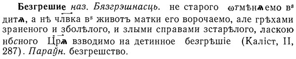 img/01/01-229_1146_Безгрешие.jpg