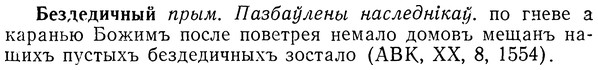 img/01/01-229_1149_Бездедичный.jpg
