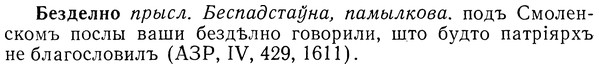 img/01/01-229_1150_Безделно.jpg