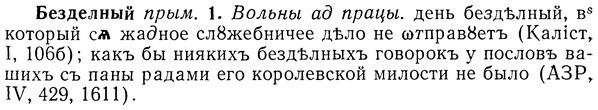 img/01/01-229_1151_Безделный.jpg