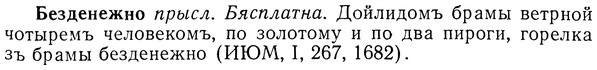 img/01/01-229_1153_Безденежно.jpg