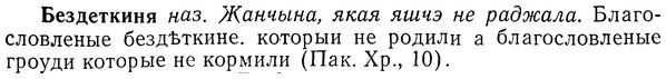 img/01/01-230_1155_Бездеткиня.jpg