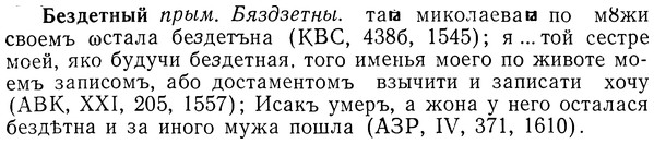 img/01/01-230_1156_Бездетный.jpg