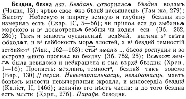 img/01/01-230_1157_Бездна.jpg