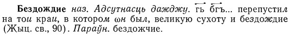 img/01/01-230_1159_Бездождие.jpg