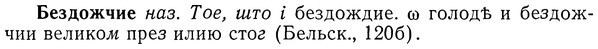 img/01/01-230_1160_Бездожчие.jpg