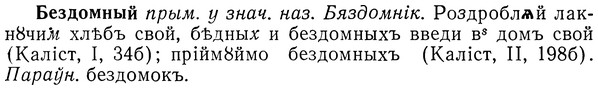 img/01/01-230_1161_Бездомный.jpg