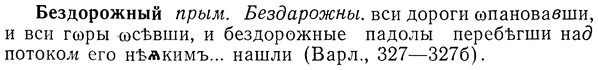 img/01/01-230_1163_Бездорожный.jpg
