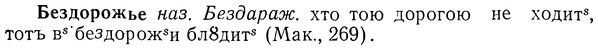 img/01/01-230_1164_Бездорожье.jpg