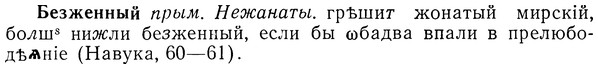 img/01/01-232_1171_Безженный.jpg