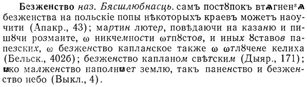 img/01/01-232_1172_Безженство.jpg