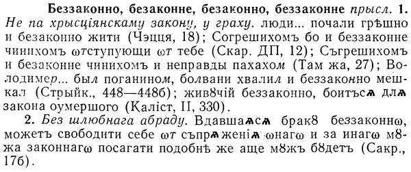 img/01/01-232_1177_Беззаконно.jpg