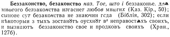 img/01/01-233_1180_Беззаконство.jpg