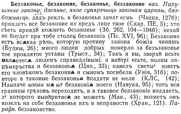 img/01/01-233_1181_Беззаконье.jpg
