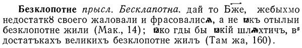 img/01/01-234_1183_Безклопотне.jpg