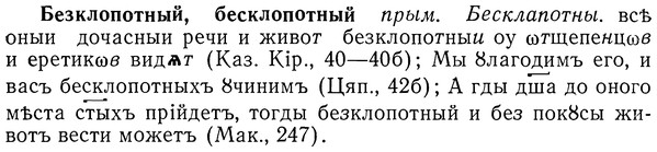 img/01/01-234_1184_Безклопотный.jpg