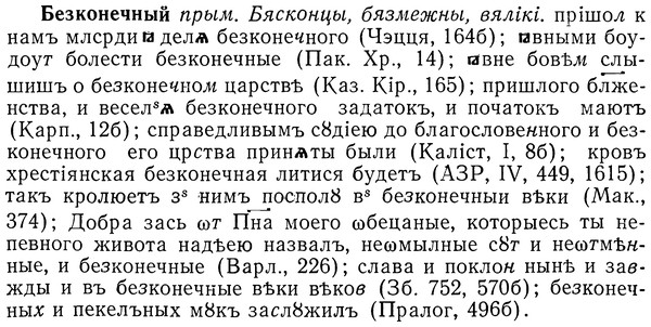 img/01/01-234_1185_Безконечный.jpg
