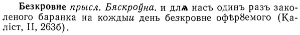 img/01/01-235_1186_Безкровне.jpg