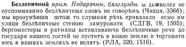img/01/01-235_1191_Безлепичный.jpg