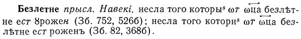 img/01/01-235_1193_Безлетне.jpg
