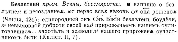 img/01/01-235_1194_Безлетний.jpg