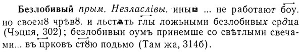img/01/01-236_1195_Безлобивый.jpg
