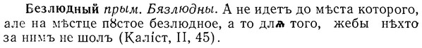 img/01/01-236_1196_Безлюдный.jpg