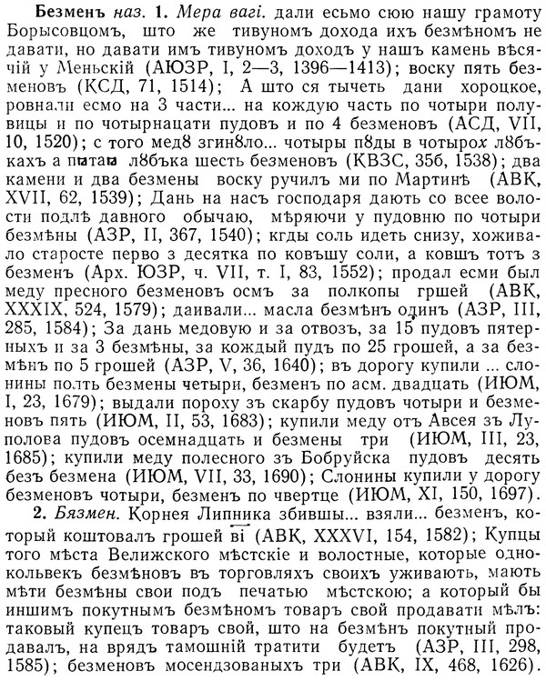 img/01/01-236_1200_Безменъ.jpg