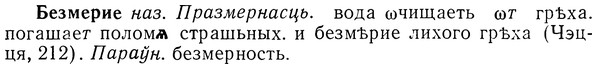 img/01/01-237_1201_Безмерие.jpg