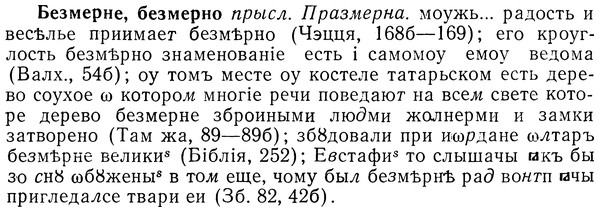 img/01/01-237_1202_Безмерне.jpg