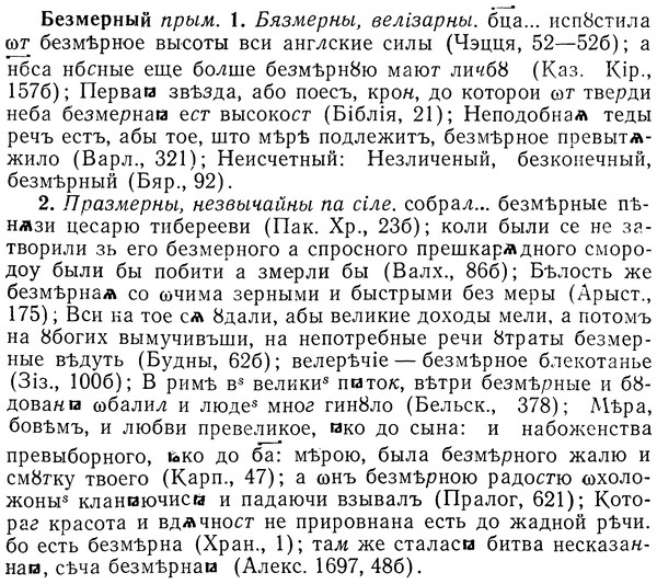 img/01/01-237_1204_Безмерный.jpg