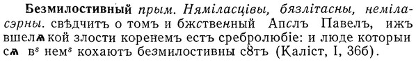 img/01/01-238_1206_Безмилостивный.jpg