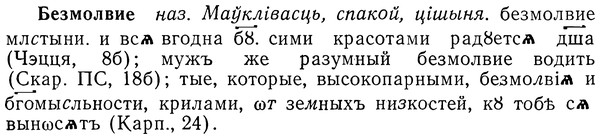 img/01/01-238_1208_Безмолвие.jpg