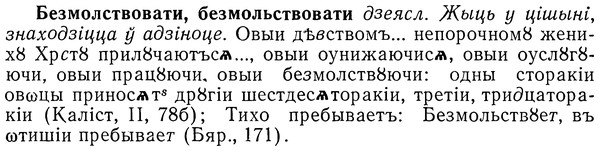 img/01/01-238_1210_Безмолствовати.jpg