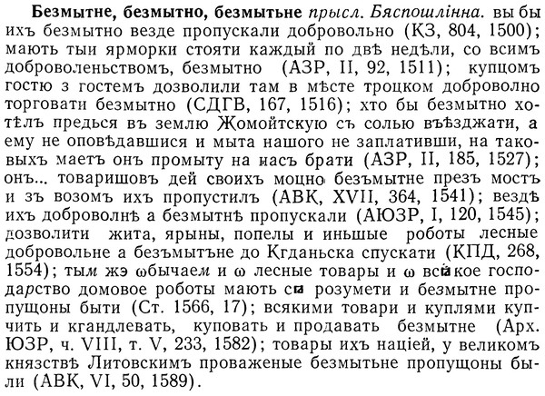 img/01/01-238_1213_Безмытне.jpg