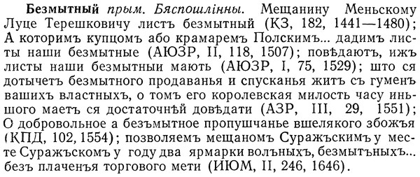img/01/01-239_1214_Безмытный.jpg