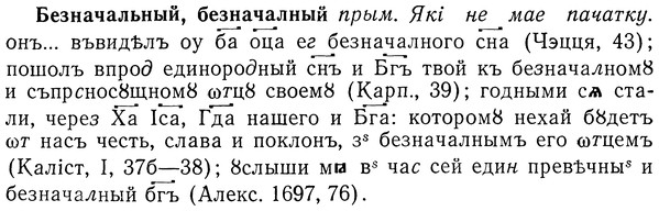 img/01/01-239_1218_Безначальный.jpg