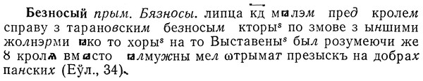 img/01/01-239_1219_Безносый.jpg