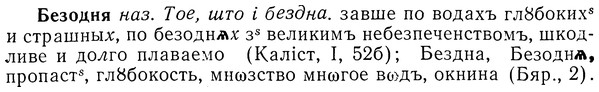 img/01/01-240_1223_Безодня.jpg