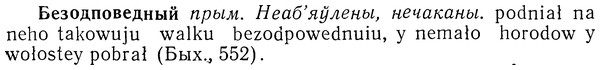 img/01/01-240_1225_Безодповедный.jpg