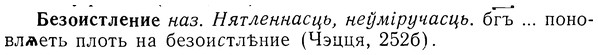 img/01/01-240_1226_Безоистление.jpg
