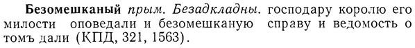 img/01/01-240_1228_Безомешканый.jpg