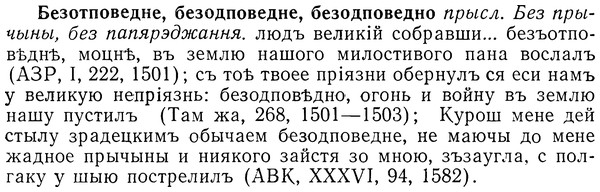 img/01/01-240_1230_Безотповедне.jpg