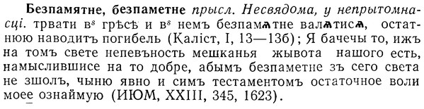 img/01/01-240_1233_Безпамятне.jpg